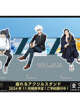 ENSKY 剧场版咒术回战0坐姿亚克力立牌 日谷SW xj