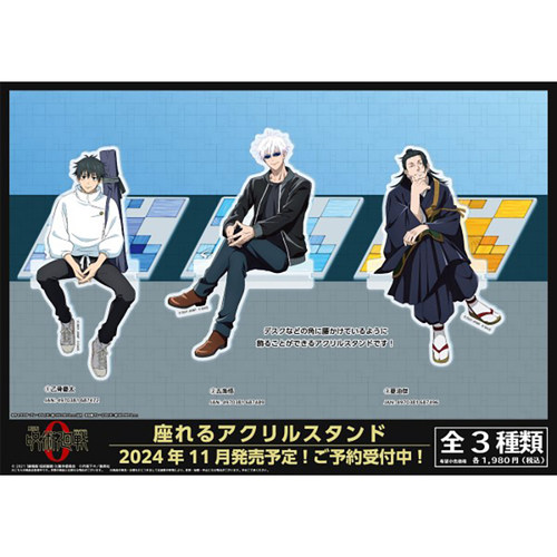 剧场版咒术回战0坐姿亚克力立牌