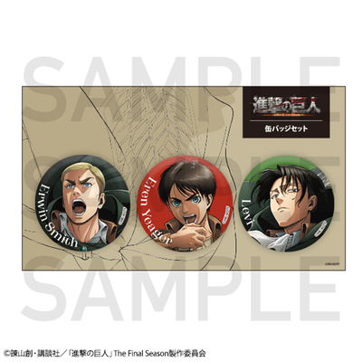 进击的巨人Relighting约稿徽章