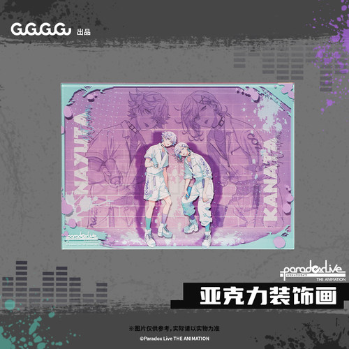 彩色狂欢系列亚克力装饰画GuGu