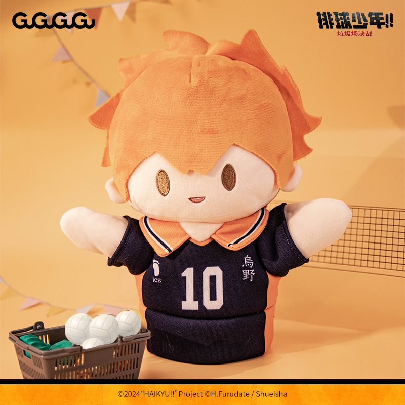 排球少年毛绒娃娃手偶
