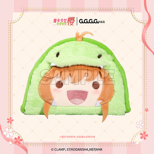 【狂欢价】 魔卡少女樱抽纸盒 动漫周边谷子礼物