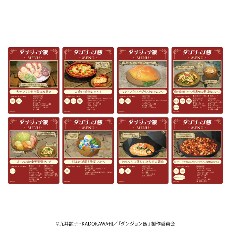 GuGuGuGu现货 A3 迷宫饭 场面写盲抽亚克力卡 动漫日谷周边礼物