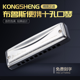 孔声Benders10孔布鲁斯蓝调口琴paddy音阶成人学生初学专业演奏
