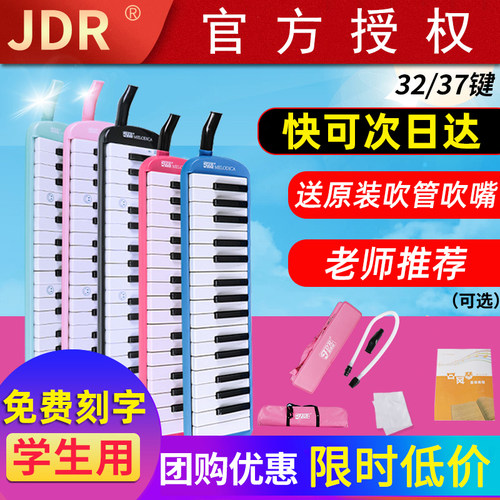 嘉德瑞入门口风琴32键37键儿童小学生初学者成人专业演奏吹管乐器