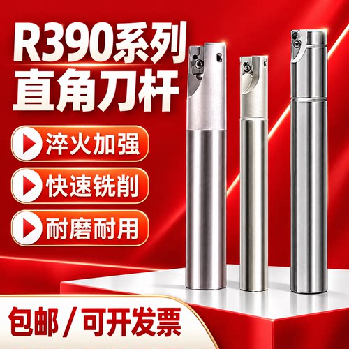 R390精铣直角铣刀杆 C15-16 C32-33数控立铣刀 CNC加工中心