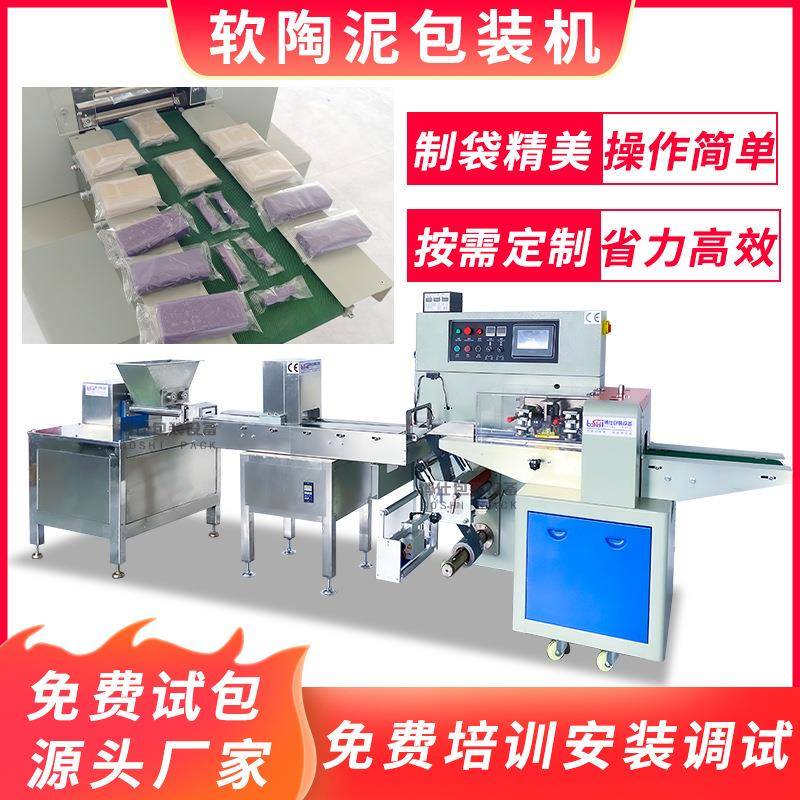 厂家直销软陶土包装机 陶瓷手工泥免烧粘土彩泥彩陶泥包装机