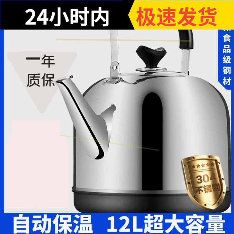 电热水壶大容量热水壶家用全自动烧水壶304不锈钢电水壶电热茶壶