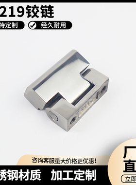 CL219配电箱机柜门开关柜 控制箱明装铰链工业合页CL234