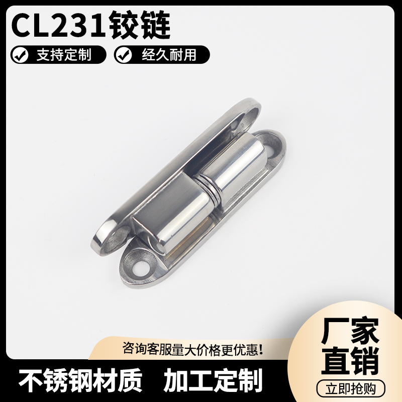 CL231东日柜锁304不锈钢