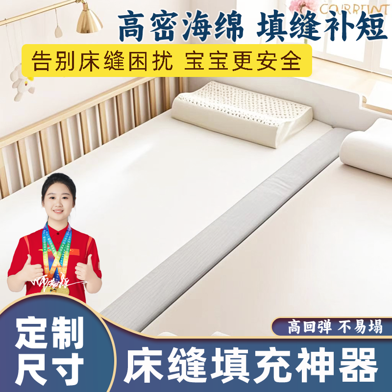 床缝填充神器海绵墙边塞床缝隙