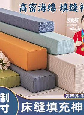 床缝填充神器墙边塞床缝隙填补条海绵长条填充床垫婴儿床补接加宽