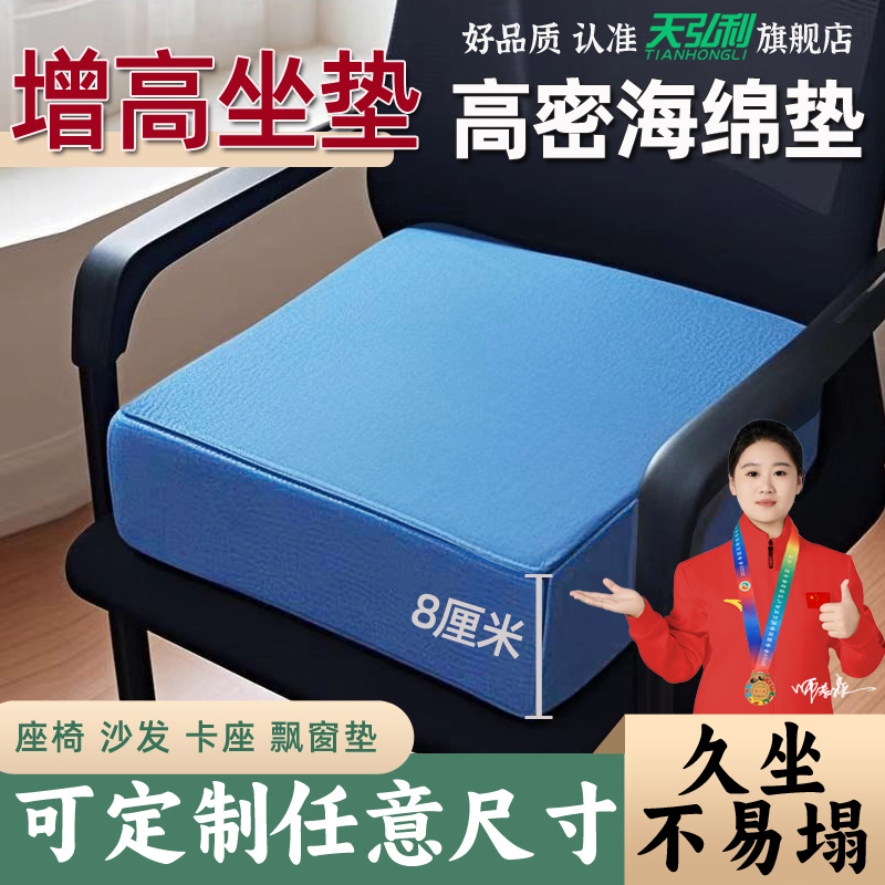 增高坐垫定制硬软海绵垫