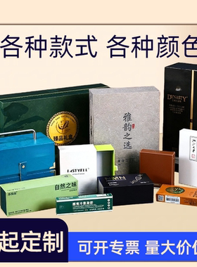 纸盒包装盒定制定做包装印刷彩盒订制彩印礼品盒礼盒盒子厂家批发