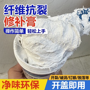 纤维抗裂修复膏石膏线裂缝修复吊顶开裂修补墙缝填充补缝防水腻子