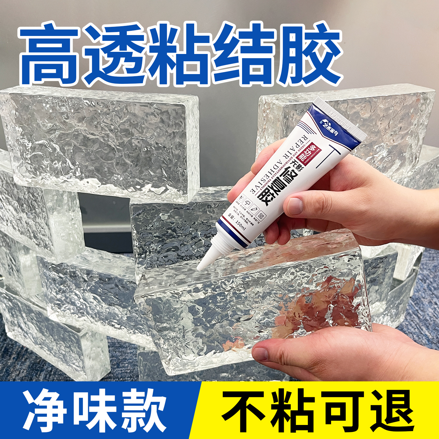 强力型免钉胶亚力克玻璃鱼缸粘结专用胶高透速干无影胶无痕代钉胶