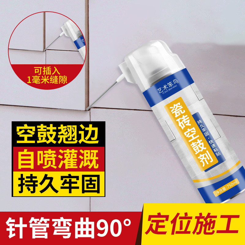 瓷砖空鼓剂专用胶强力粘合地板砖起翘注射填充墙砖磁砖渗透粘结剂