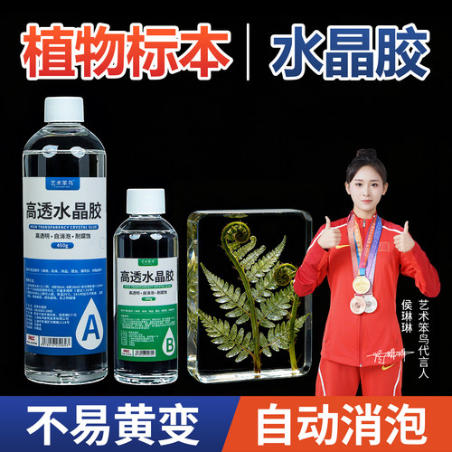 自动消泡，高透明，高硬度