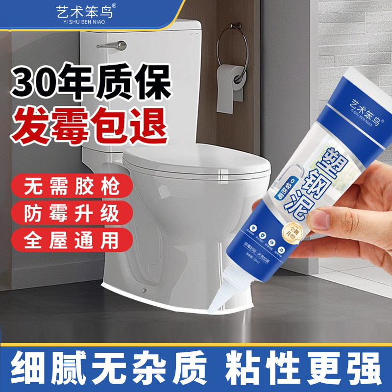 防水防霉塑钢泥卫生间补缝胶泥马桶水槽补漏填缝剂专用厨卫防水胶图片