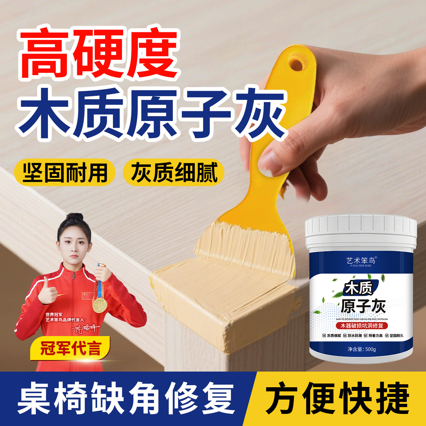原子灰木器修补腻子膏门框木柜修复神器补木头椅子开裂破洞维修膏