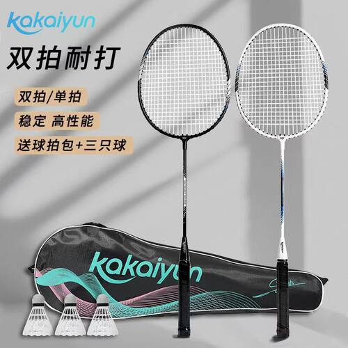 钛合金控球型95g轻奢KY7708羽毛球拍新品男女双拍双拍成人超轻