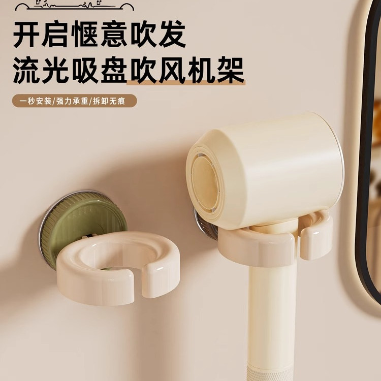 吸盘吹风机支架置物架免打孔壁挂收纳风筒放置架卫生间电吹风挂架图片