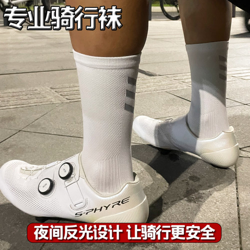 梅花骑行袜排汗压缩袜