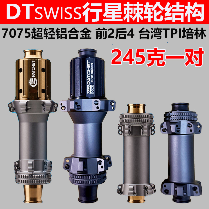 DT240平替36T棘轮结构公路车花鼓