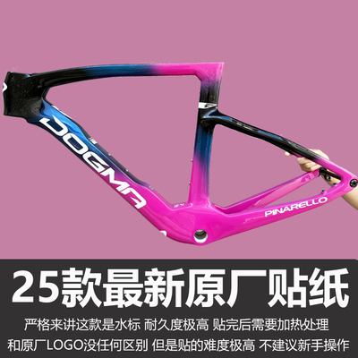 原厂贴纸全套水标皮娜专用改色