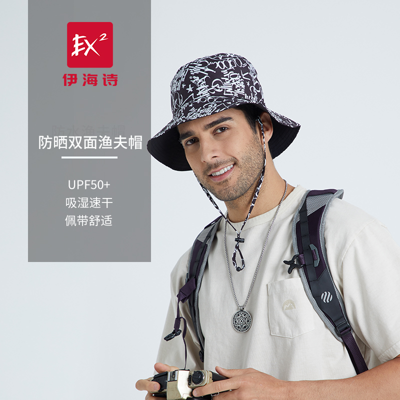 EX2/伊海诗盆帽/渔夫帽街头