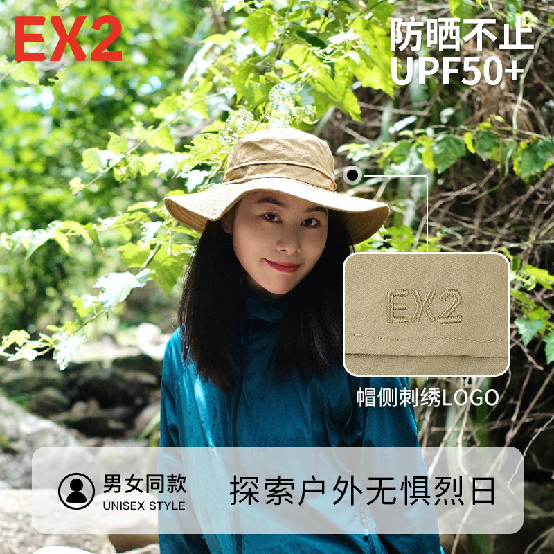EX2伊海诗25春夏新品户外休闲徒步登山大檐防晒透气渔夫帽367243