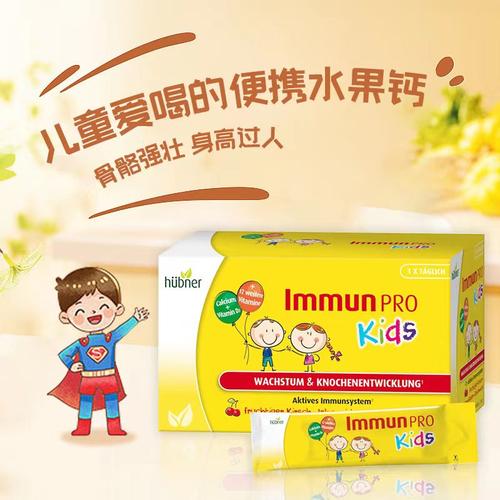 【全球购严选】德国Huebner郝柏娜儿童液体钙 15ml*15条/盒