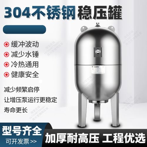 加厚304不锈钢稳压罐碳钢膨胀罐