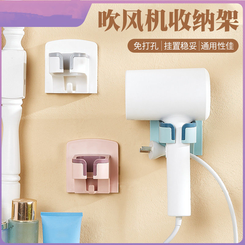 吹风机支架免打孔吹风机置物架