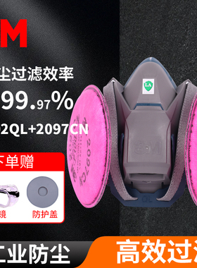 3M6502QL防尘毒面具6502防电焊烟粉尘玻璃纤维二保焊装修打磨异味