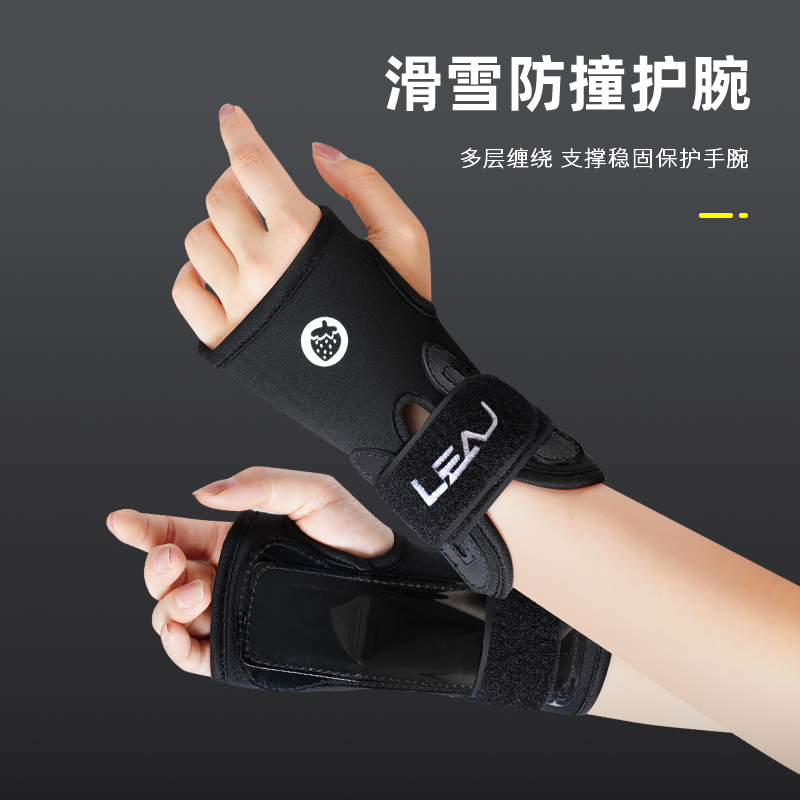LEAJ滑雪护腕单双板男女防扭伤