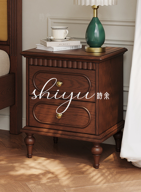 时余乔治床头柜美式复古全实木卧室50cm美式中古风储物抽屉侧边柜