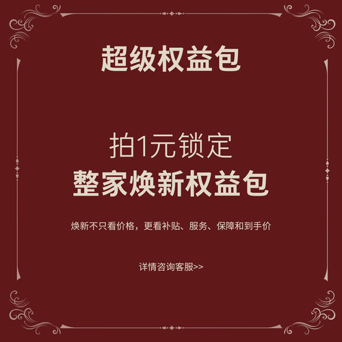 『时光收藏家』全屋搭配优惠购