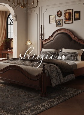 时余茉尔皮艺床美式小美风格床中古风2米2婚床法式复古风全实木床