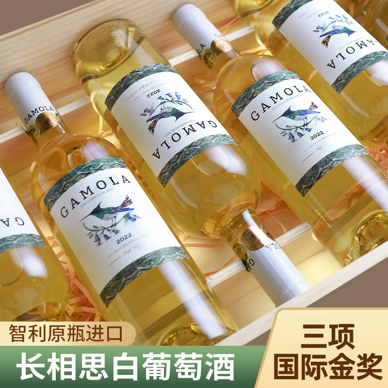 智利原瓶进口13度长相思干白葡萄酒整箱旗舰正品获三项国际金奖