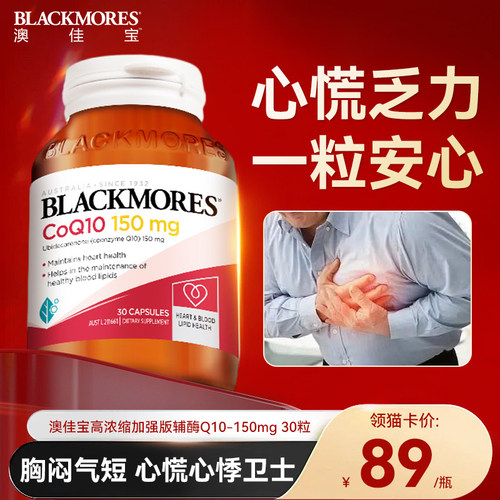 澳佳宝高浓度辅酶q10软胶囊