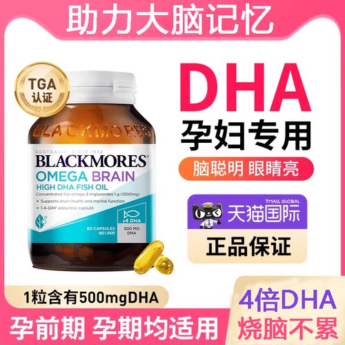 澳佳宝深海脑铂金4倍鱼油软胶囊