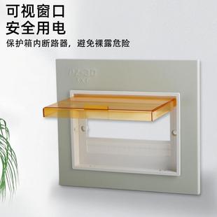 pz30科美帝电箱配电箱盖板家用电表箱铁面板电箱遮挡空开照明盖板