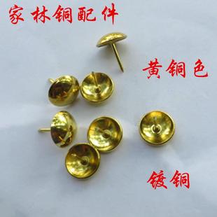 镀铜铆钉五金仿古镀铜铆钉帽钉鼓钉软包专用装 中式 饰圆钉图钉帽钉