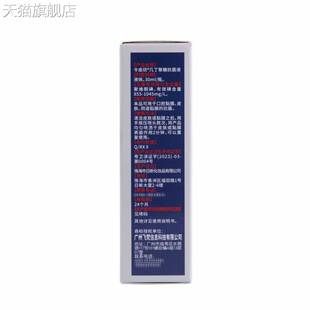【旗舰店官方正品】令皮欣几丁聚糖抗菌液(喷雾剂)30ml(消字号