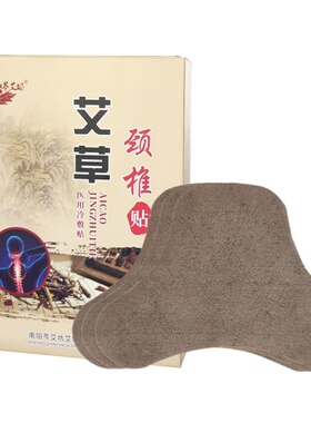 艾坊颈膝盖艾草椎WYZ贴关节贴艾灸贴护膝热敷贴艾贴叶芩保健贴