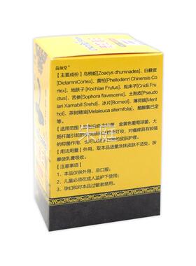 多选邦毒王50g蛇/瓶【天猫正品】草泰本ITL皮肤不适男女外用抑菌