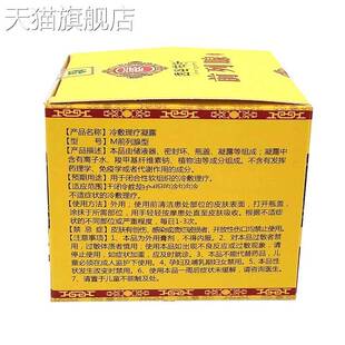 旗舰店官方正品透骨膏神针腱鞘涂抹膏药多款下单可备注皮肤外用一