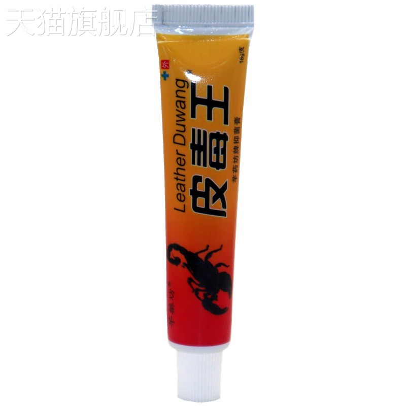 旗舰店官方正品千药坊皮毒王乳膏软膏 草本乳膏软膏量大支持议价