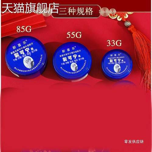 旗舰店官方正品裂可宁霜护手霜秋冬55g85g80g33g多规格工厂